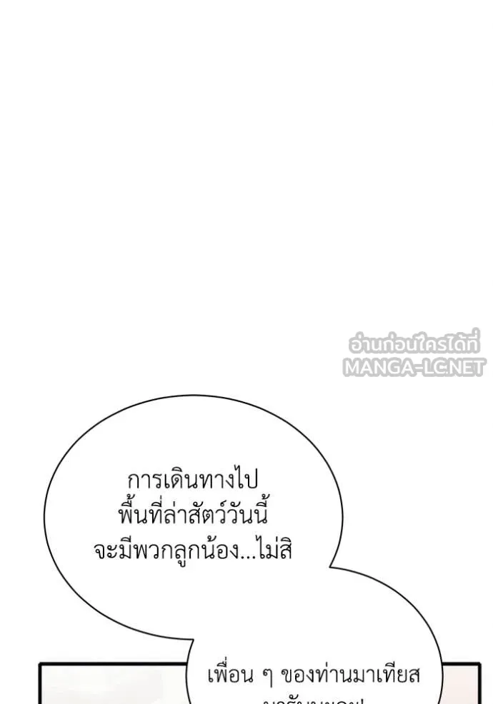 รักนะคะ ป๊ะป๋า ตอนที่ 18 รูปที่ 89