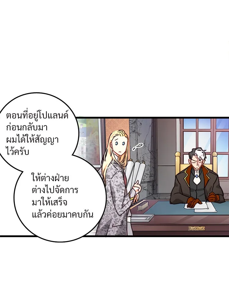 Bring the Love ตอนที่ 9 รูปที่ 59