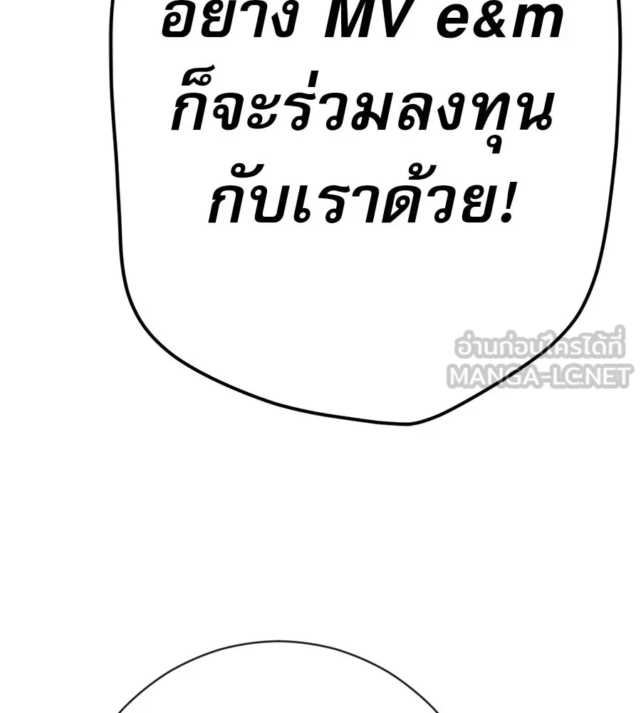 คอลเซ็นเตอร์เปลี่ยนชีวิต ตอนที่ 17 สตาร์ต รูปที่ 126