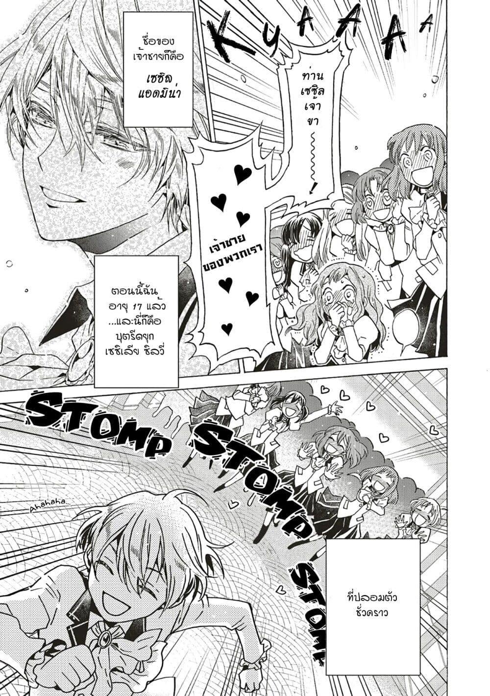 Manga-lc-com อ่านมังงะ อ่านการ์ตูน ออนไลน์ ฟรี Cross-Dressing Villainess Cecilia Sylvie ตอนที่ 1 2 3 4 5 6 7 8 9 10 11 12 13 14 ฟรี ไม่มีโฆษณา Manga-lc - อ่าน มังงะ อ่าน การ์ตูน ออนไลน์ อ่านมังงะ ฟรี