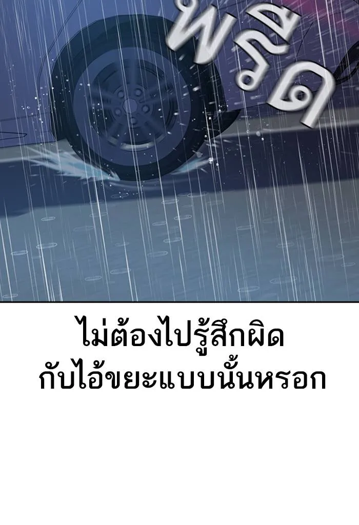 To not die ตอนที่ 32 รูปที่ 133