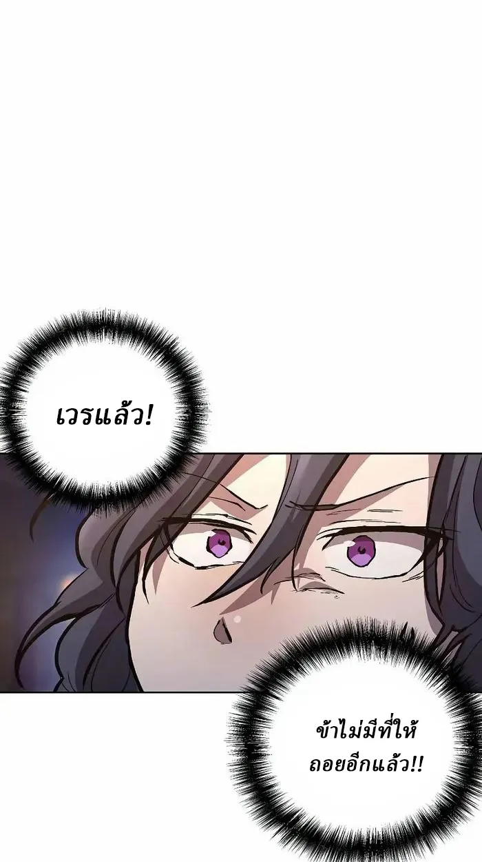 Reborn on the Demonic Cult Battlefield ยอดอ_จฉร_ยะผ_หวนค_น ตอนที่ ตอนที่ 7 รูปที่ 7