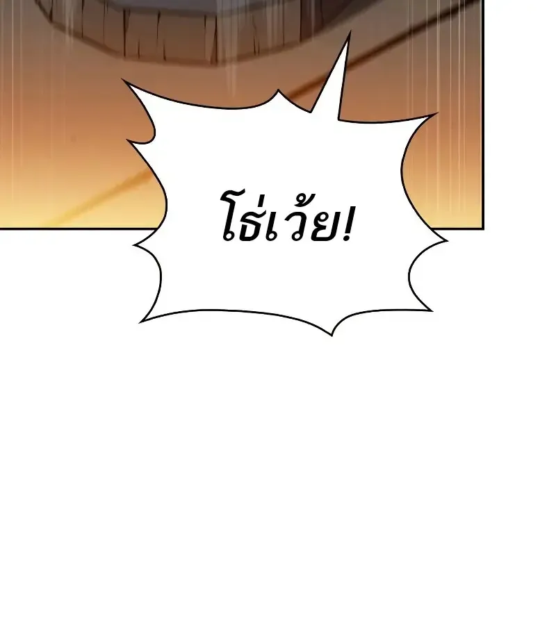 The Regressed Son of a Duke is an Assassin ตอนที่ ตอนที่ 112 รูปที่ 39