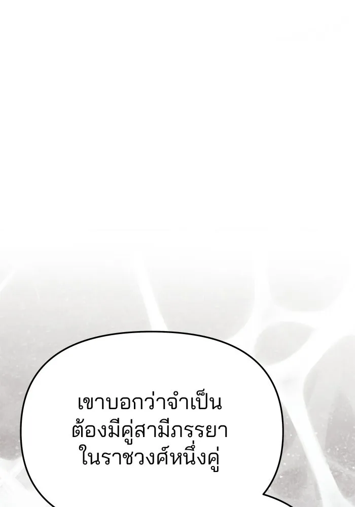 เกมรักจับสามี ตอนที่ 73 รูปที่ 29