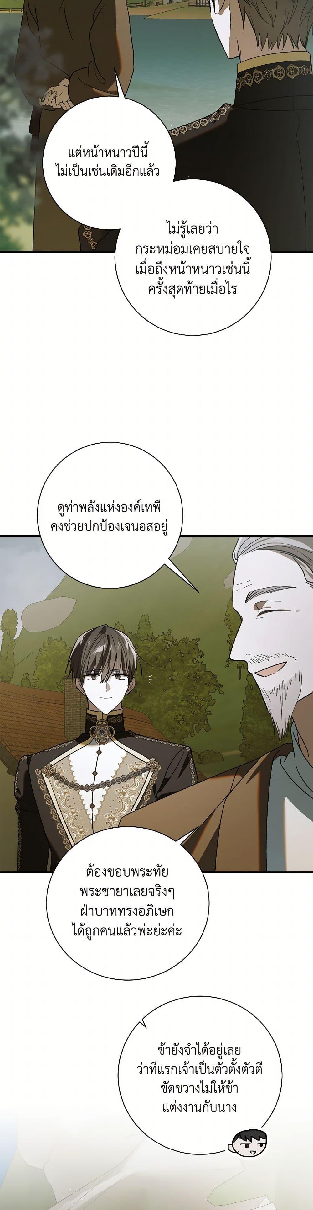 Manga-lc-com อ่านมังงะ อ่านการ์ตูน ออนไลน์ ฟรี A Way to Protect the Lovable You ตอนที่ 1 2 3 4 5 6 7 8 9 10 11 12 13 14 ฟรี ไม่มีโฆษณา Manga-lc - อ่าน มังงะ อ่าน การ์ตูน ออนไลน์ อ่านมังงะ ฟรี