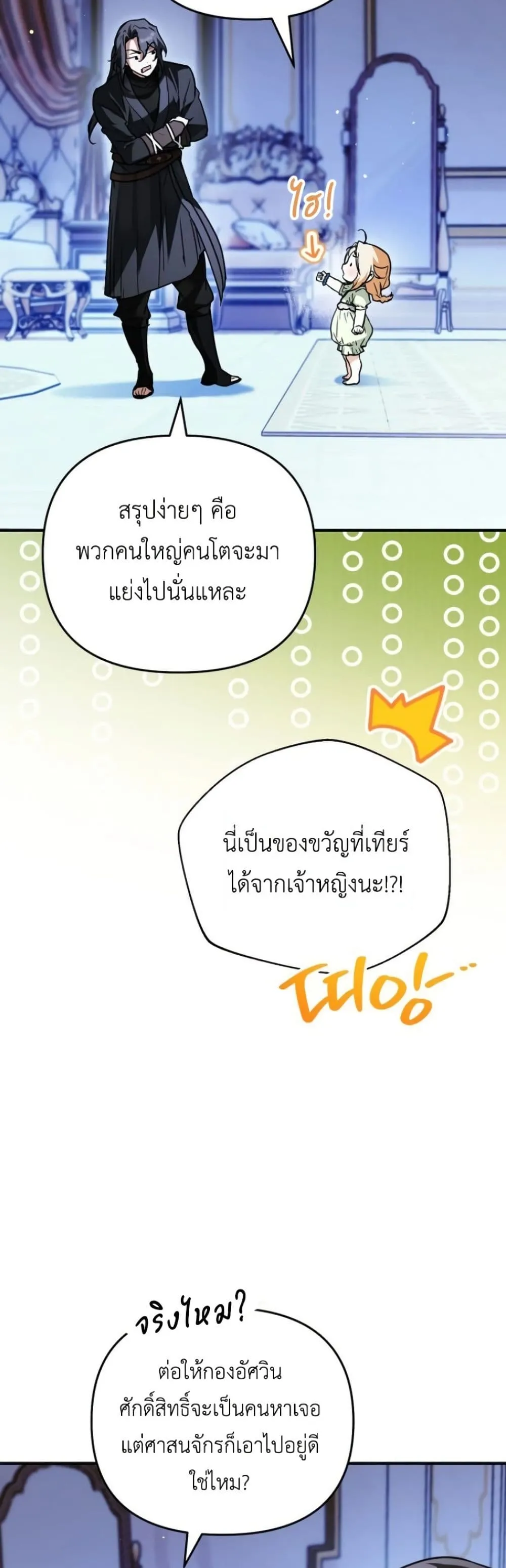 Manga-lc-com อ่านมังงะ อ่านการ์ตูน ออนไลน์ ฟรี Secretly Strong and Searching for My Daddy ตอนที่ 1 2 3 4 5 6 7 8 9 10 11 12 13 14 ฟรี ไม่มีโฆษณา Manga-lc - อ่าน มังงะ อ่าน การ์ตูน ออนไลน์ อ่านมังงะ ฟรี