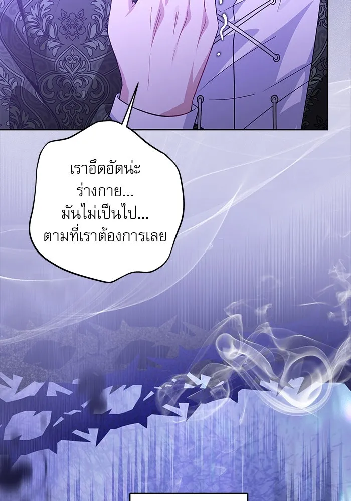 ครอบครัวตัวร้ายปล่อยฉันไปเถอะ ตอนที่ 43 รูปที่ 40
