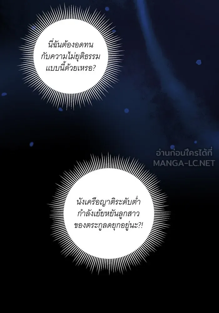 ทุกอย่างที่เสียไป ฉันขอทวงคืน ตอนที่ 53 รูปที่ 54