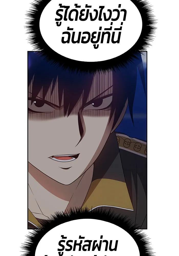 +99 ท่อนไม้พร้อมบวก ตอนที่ 1 ล็อกอิน (1) รูปที่ 571