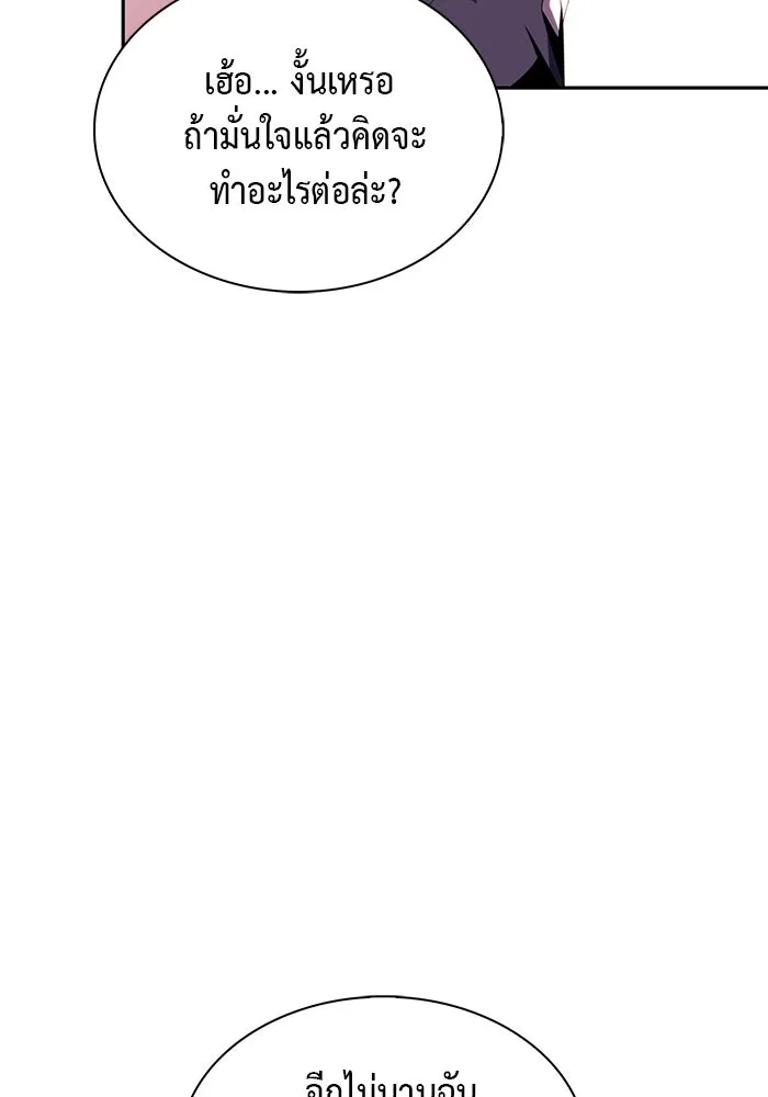 ลูกชายคนเล็กของดยุกคือมือสังหาร ตอนที่ 41 รูปที่ 122