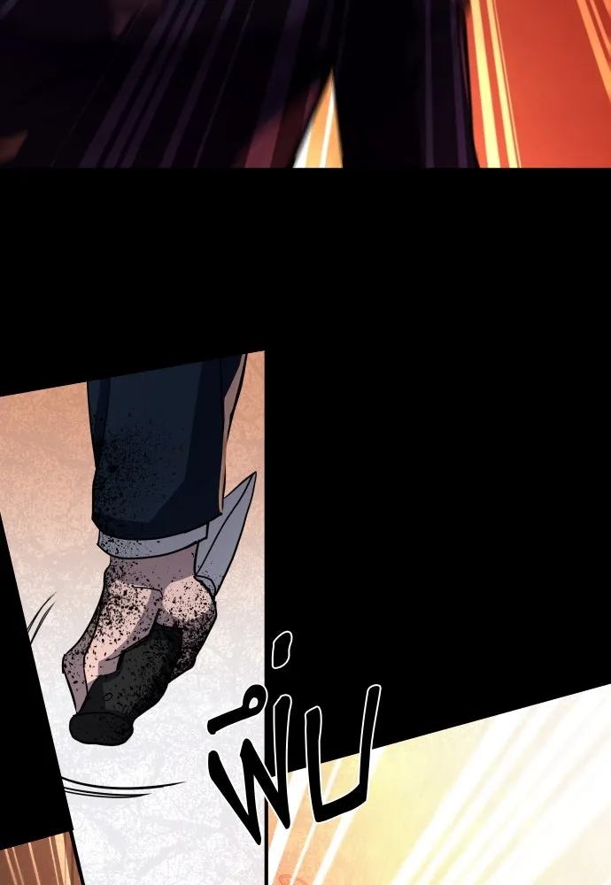 มือพิพากษา ตอนที่ 1 รูปที่ 176