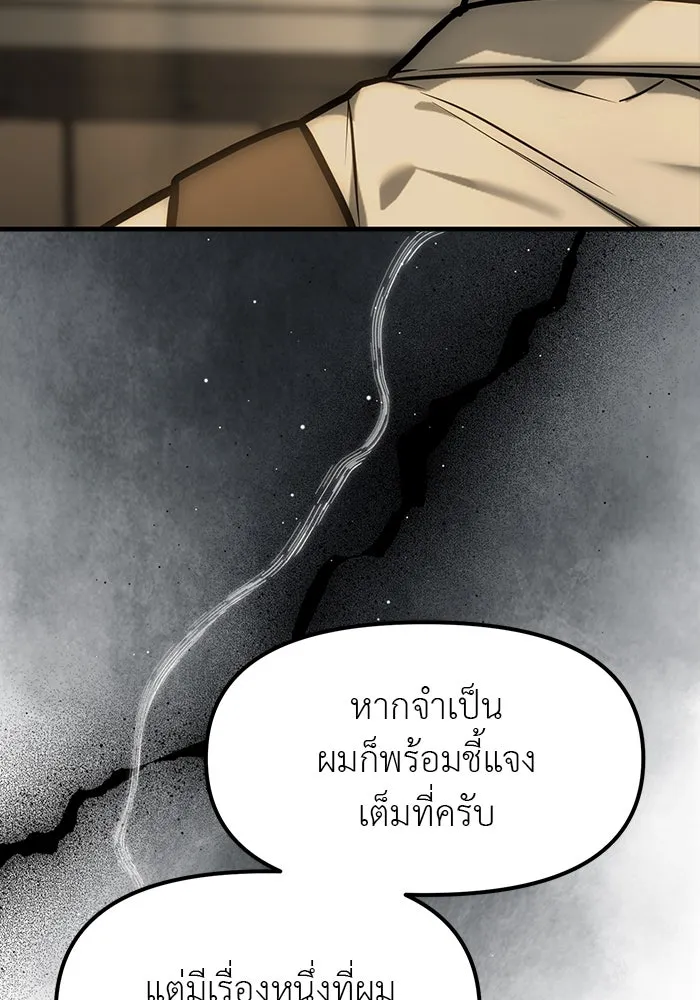 ปฏิบัติการลับบุกโรงเรียนไฮโซ ตอนที่ 100 รูปที่ 53