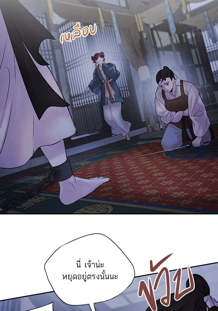 อาซา ตอนที่ 13 การลอบทำร้าย รูปที่ 41