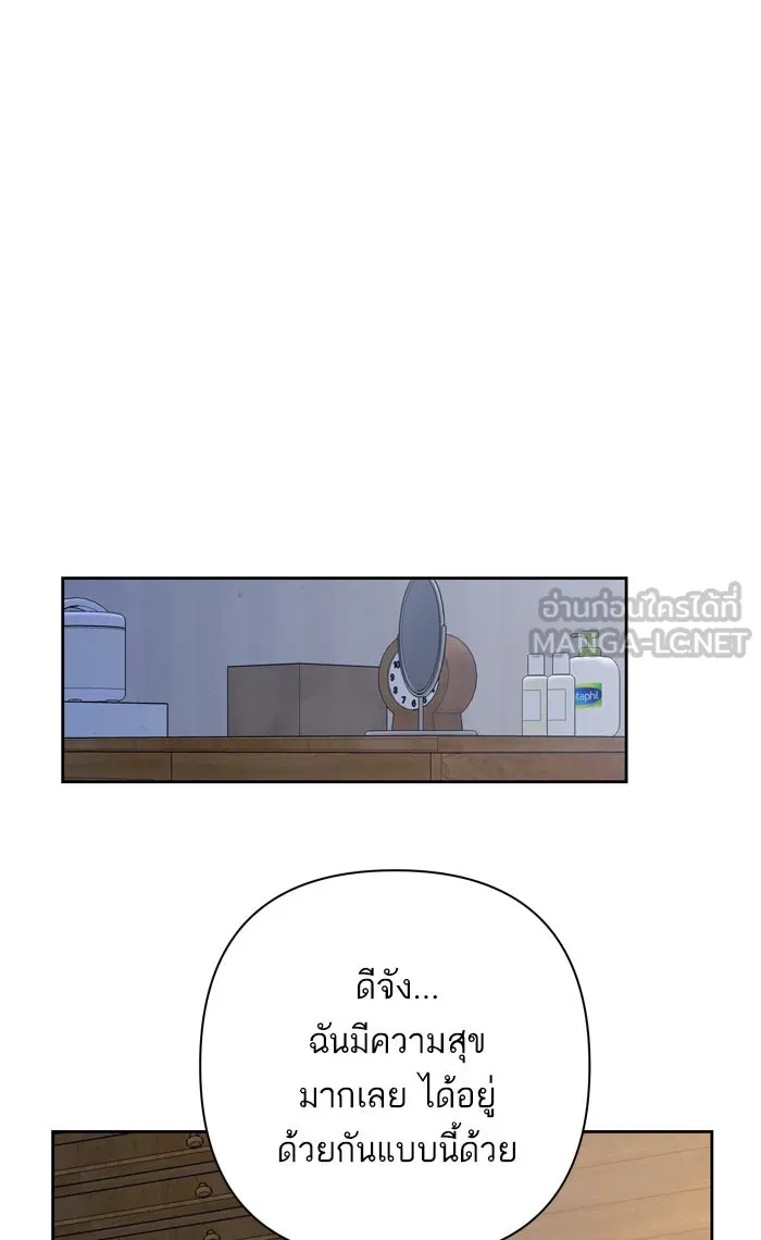 ฉันมันร้าย หรือเพราะโลกไม่น่ารัก ตอนที่ 92 รูปที่ 51