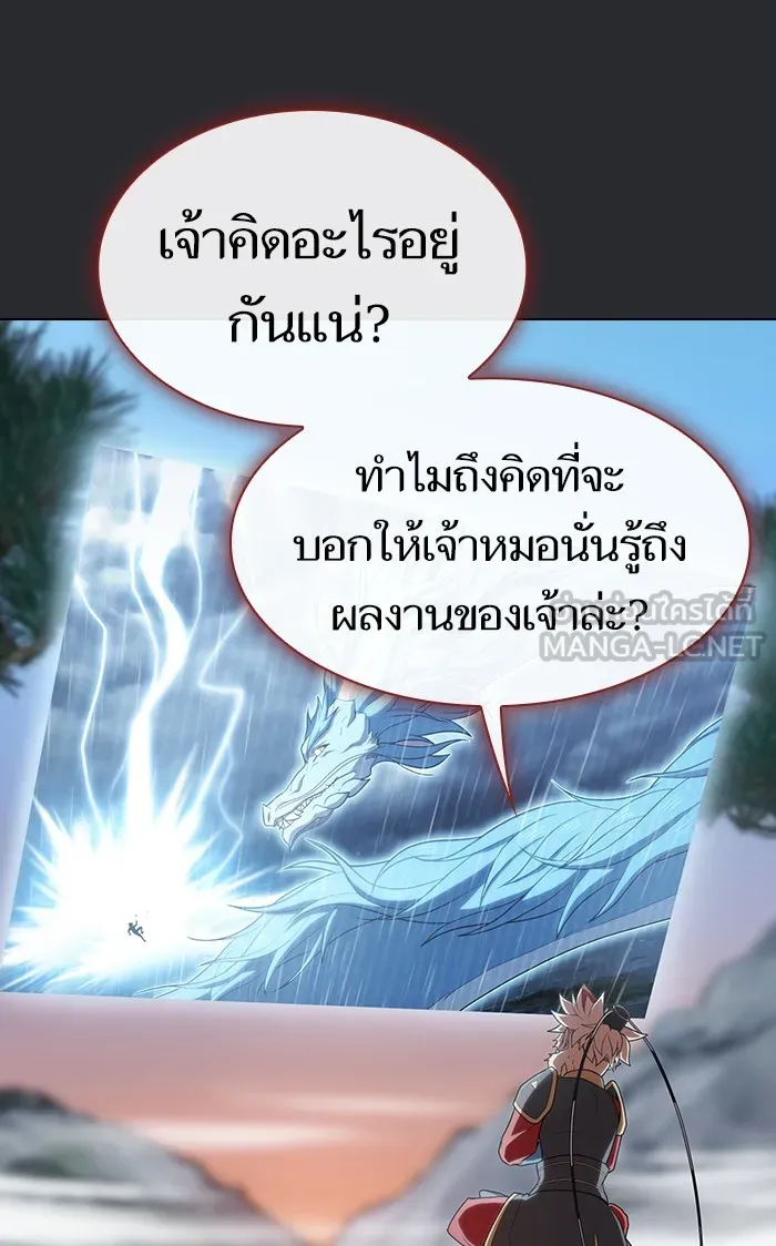 ผู้เล่นขั้นเทพแห่งหอคอยฝึกสอน ตอนที่ 104 รูปที่ 33