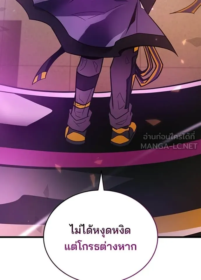 Villain to kill ตอนที่ 218 รูปที่ 72