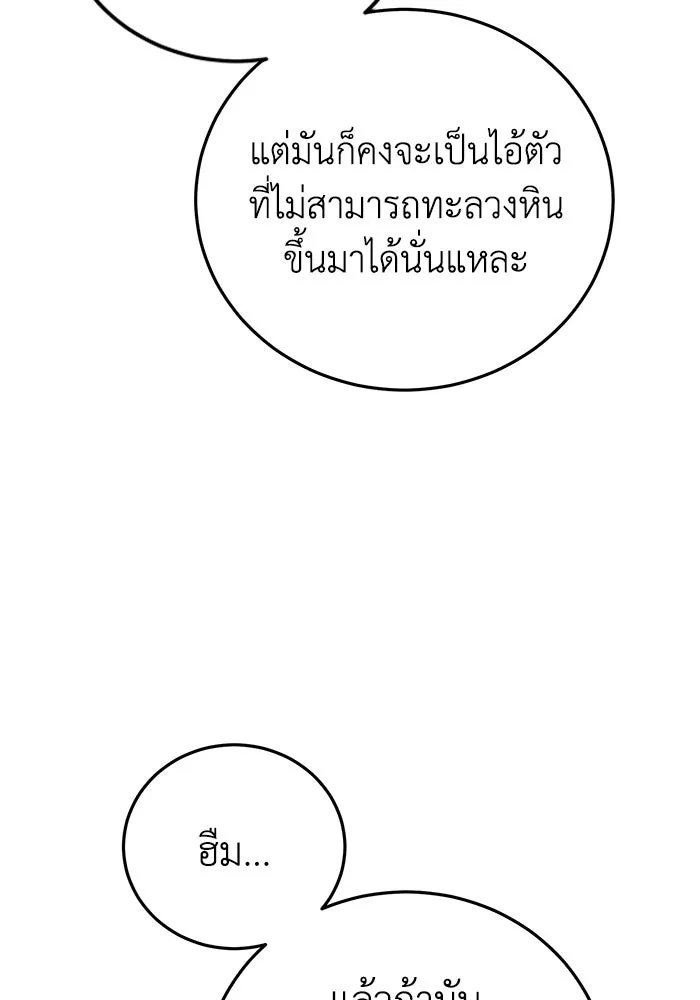 ยอดนักดาบผู้โอบอุ้มดารา ตอนที่ 99 รูปที่ 8