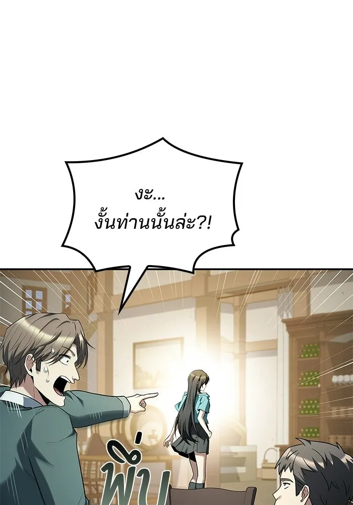 ครัวจอมเวท ตอนที่ 127 รูปที่ 22