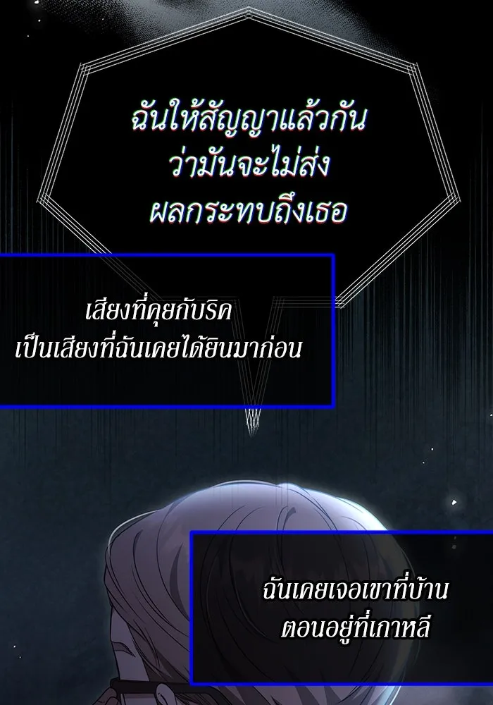 ละลายรักให้ล้นใจ ตอนที่ 43 รูปที่ 64