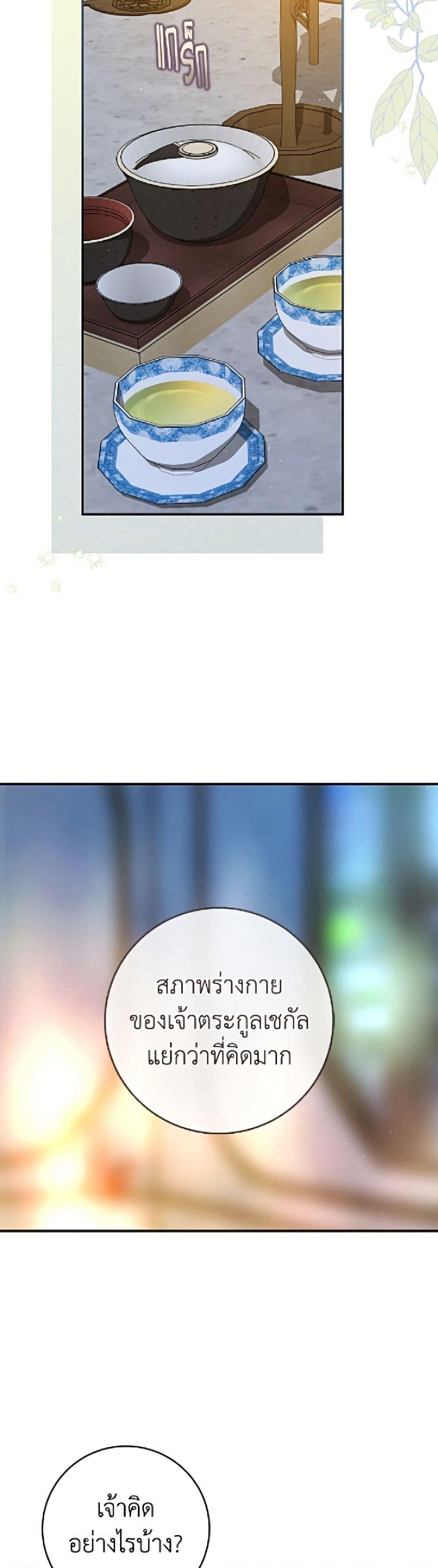 Manga-lc-com อ่านมังงะ อ่านการ์ตูน ออนไลน์ ฟรี I Became the Despised Granddaughter of the Powerful Martial Arts Family ตอนที่ 1 2 3 4 5 6 7 8 9 10 11 12 13 14 ฟรี ไม่มีโฆษณา Manga-lc - อ่าน มังงะ อ่าน การ์ตูน ออนไลน์ อ่านมังงะ ฟรี