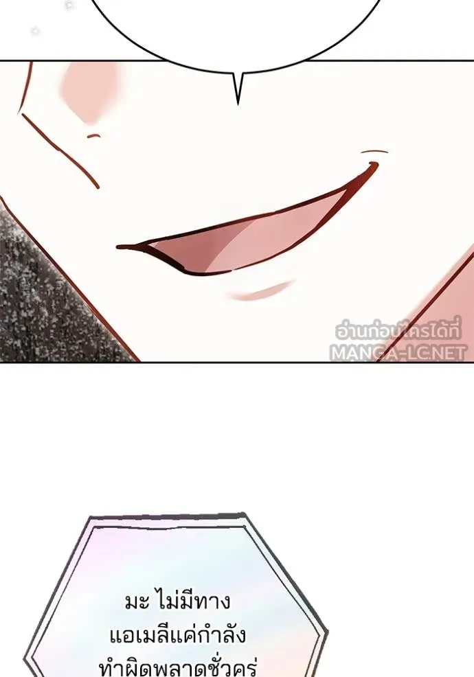 เจ้าสาวอัคนีดำ ตอนที่ 106 รูปที่ 104