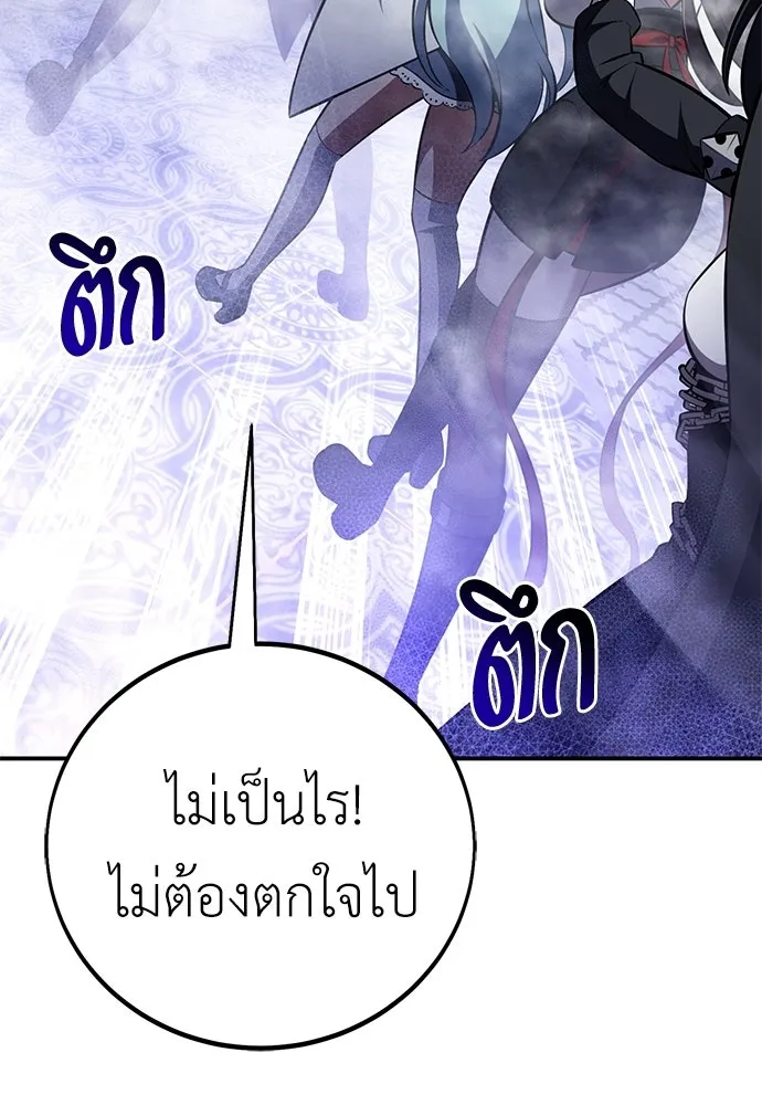 ไอ้เพลเยอร์นั่น ฉันฆ่ามันเอง ตอนที่ 86 รูปที่ 73