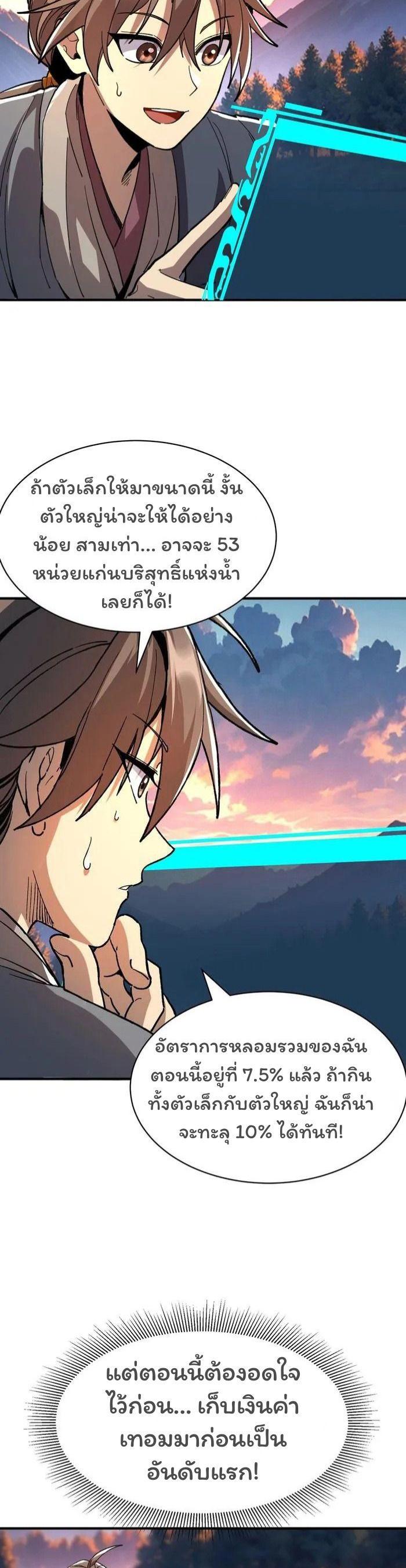 Manga-lc-com อ่านมังงะ อ่านการ์ตูน ออนไลน์ ฟรี Becoming a God, Starting as water monkey ตอนที่ 1 2 3 4 5 6 7 8 9 10 11 12 13 14 ฟรี ไม่มีโฆษณา Manga-lc - อ่าน มังงะ อ่าน การ์ตูน ออนไลน์ อ่านมังงะ ฟรี