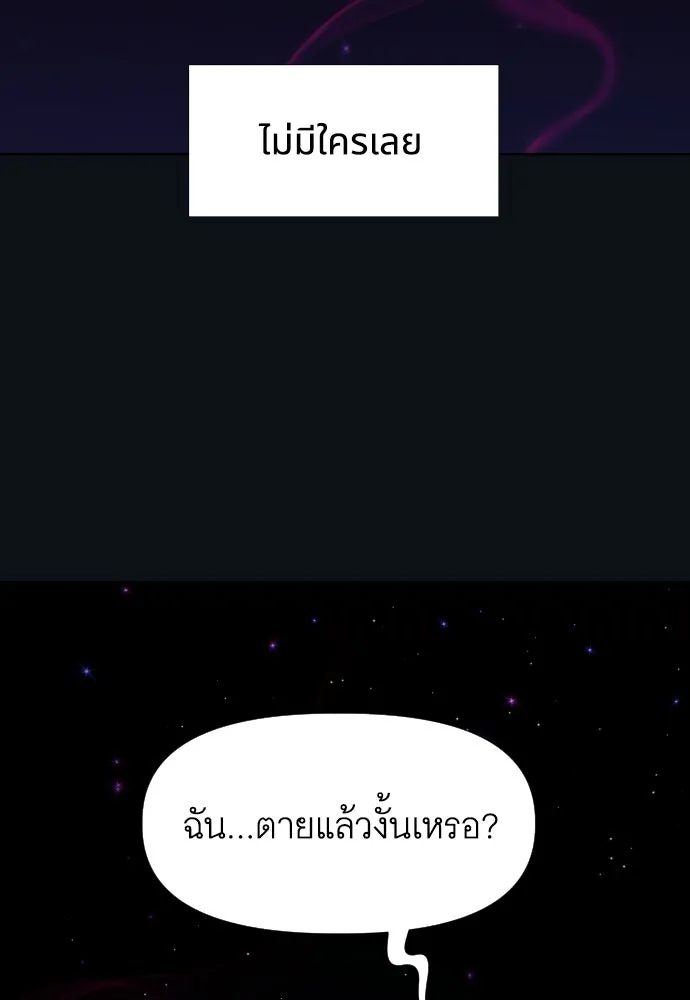 นักเล่นแร่แปรธาตุสายเปย์ ตอนที่ 12 รูปที่ 19