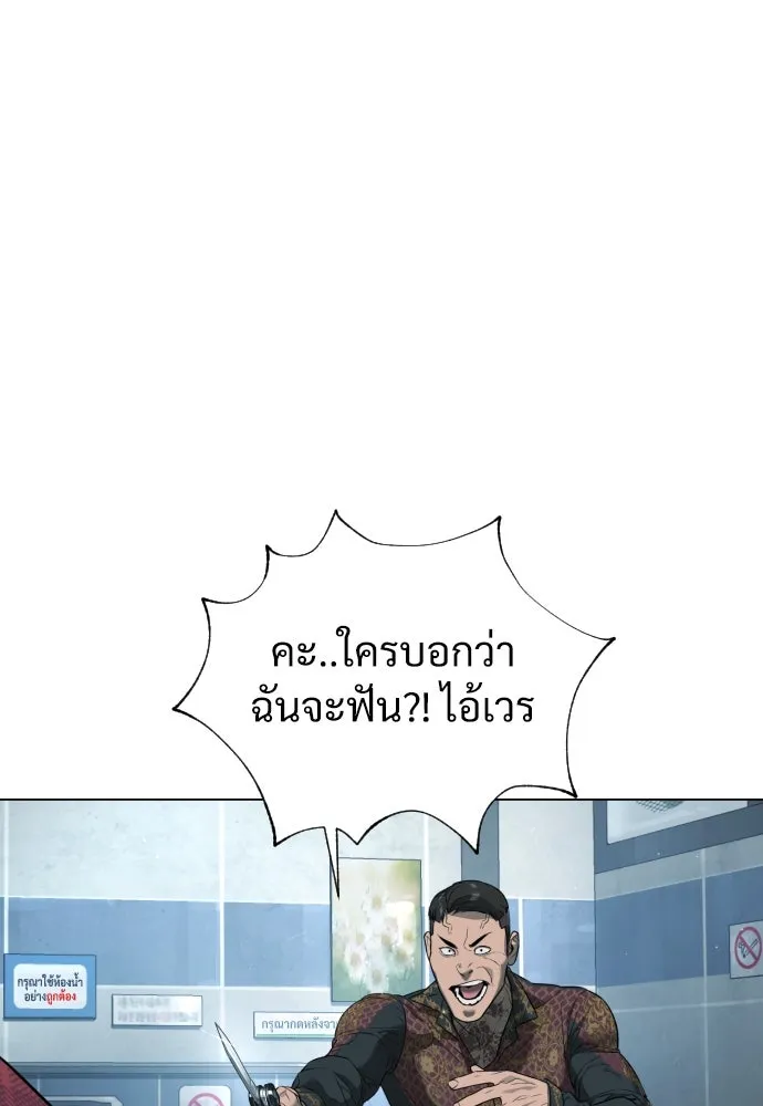 นักฆ่าย้อนวัย ตอนที่ 2 รูปที่ 70