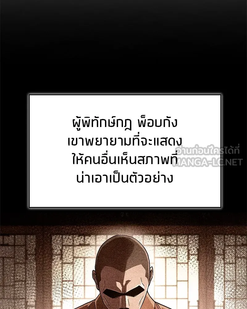 สุดยอดเทรนเนอร์แห่งยุทธภพ ตอนที่ 6 เด็กเจ้าปัญหา ตัวเก็ง รูปที่ 66