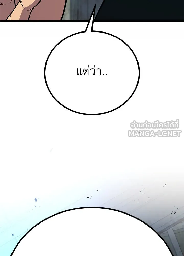 ราชาลานประลอง ตอนที่ 62 รูปที่ 21