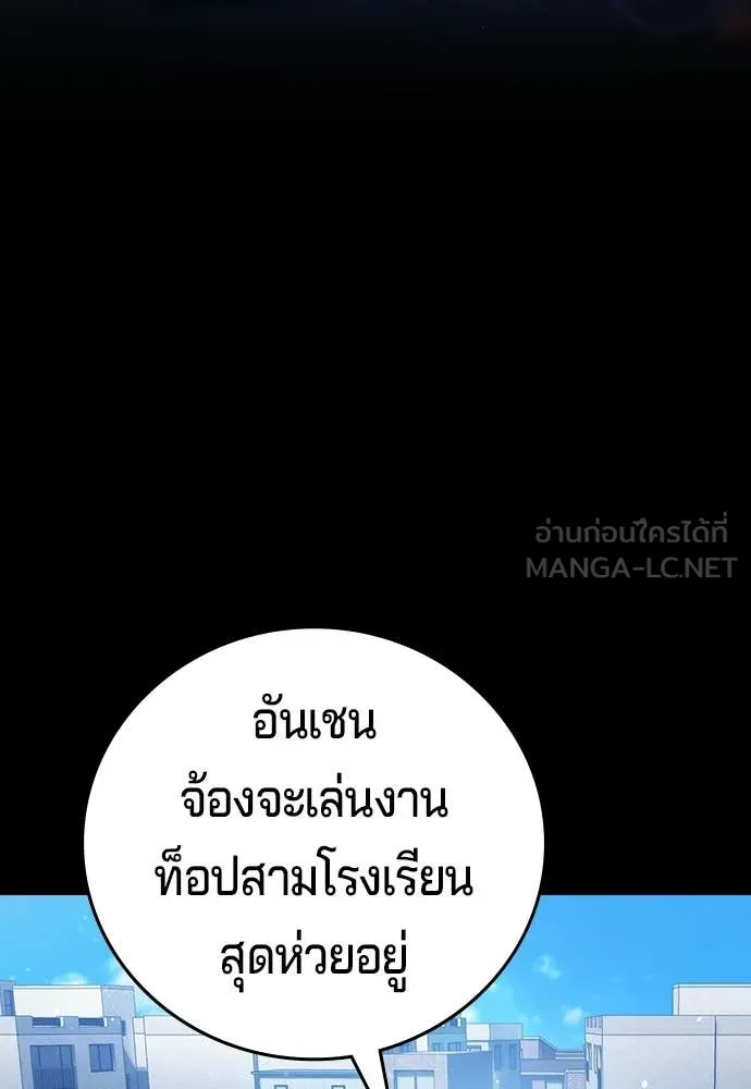 คูเซรา ตอนที่ 61 รูปที่ 158