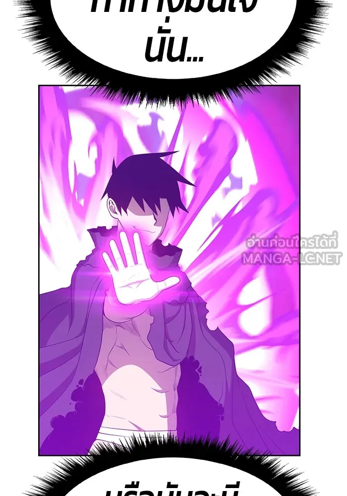 +99 ท่อนไม้พร้อมบวก ตอนที่ 25 รูปที่ 234