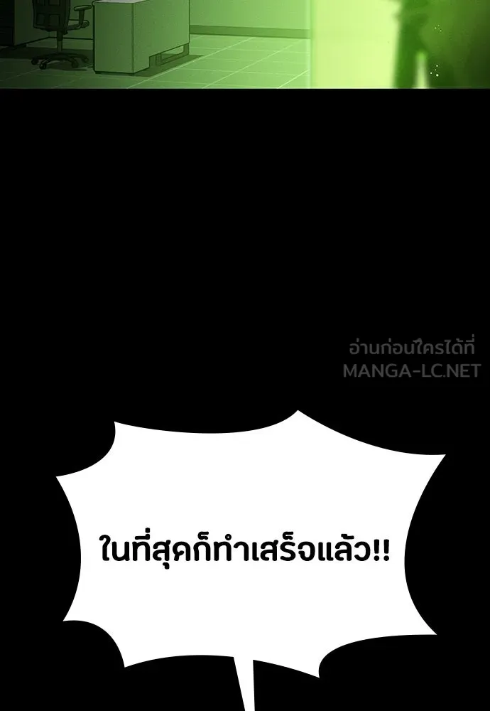 มือสังหารพันธุ์อมตะ ตอนที่ 42 รูปที่ 111