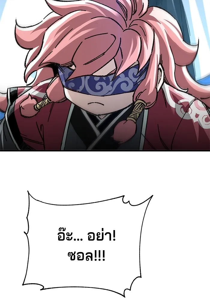 คุณปู่จอมยุทธกับหลานสาวสุดแกร่ง ตอนที่ 48 รูปที่ 104