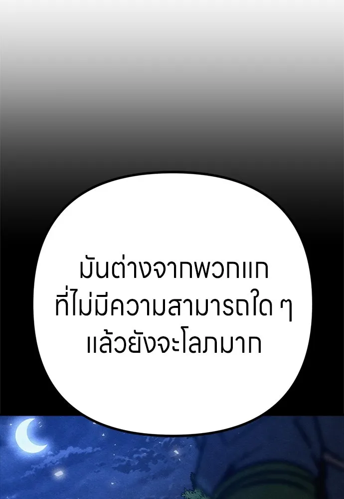 Zombie X Slasher ตอนที่ 82 รูปที่ 20