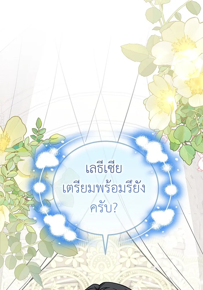 ครอบครัวพรรค์นั้น ฉันไม่มีวันกลับไป ตอนที่ 82 รูปที่ 28