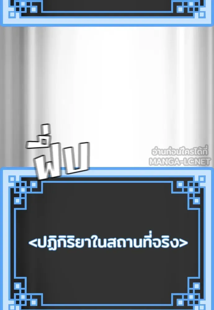 เส้นทางสู่เทพมาร ตอนที่ 87 รูปที่ 150
