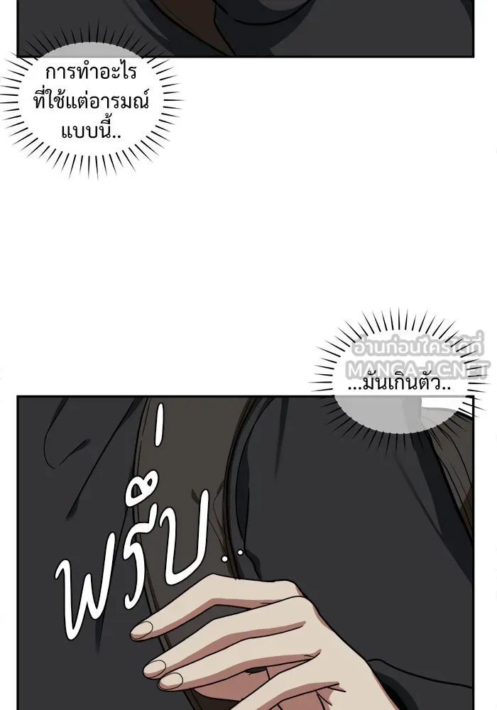 ช่วยเปลี่ยนฉันที ตอนที่ 27. จองฮย็อนจู 13 รูปที่ 69