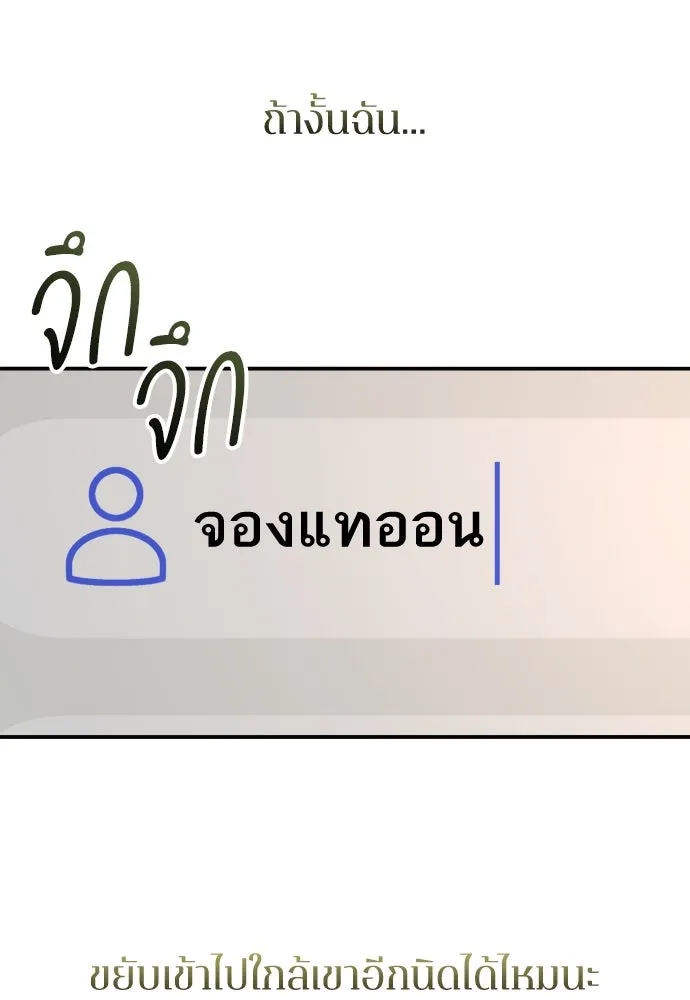 รักไร้ราคา ตอนที่ 39 รูปที่ 124