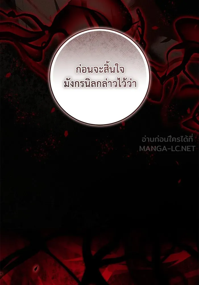 ย้อนเวลาพลิกชะตาทายาท ตอนที่ 62 รูปที่ 51