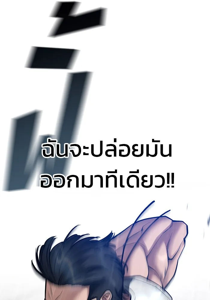 เลวฟาดเลว ตอนที่ 81 รูปที่ 97