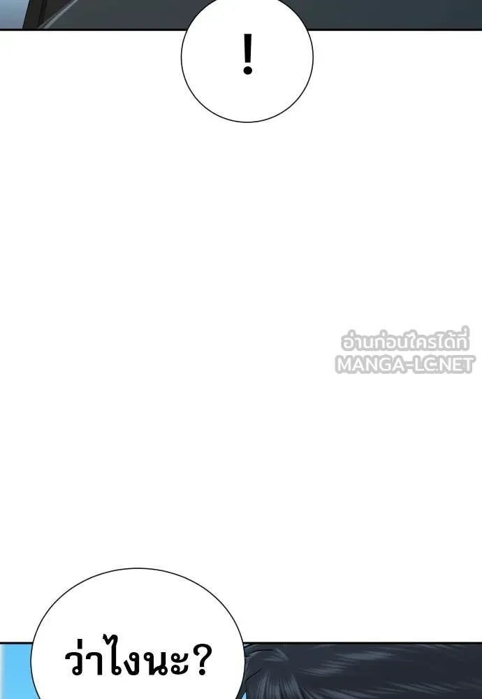 หลานอัจฉริยะ ตอนที่ 68 รูปที่ 86