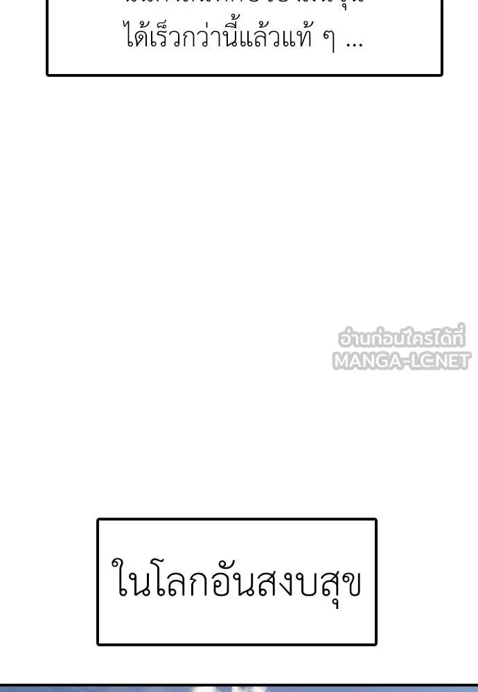 ผู้กล้าฝ่า ตอนที่ 49 รูปที่ 220