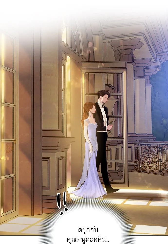 ถ้าไม่ร้อง ก็จงอ้อนวอนซะ ตอนที่ 29 รูปที่ 19