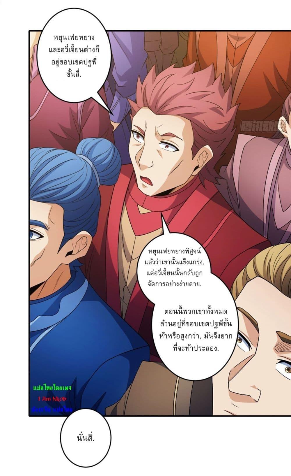 Manga-lc-com อ่านมังงะ อ่านการ์ตูน ออนไลน์ ฟรี God of Martial Arts ตอนที่ 1 2 3 4 5 6 7 8 9 10 11 12 13 14 ฟรี ไม่มีโฆษณา Manga-lc - อ่าน มังงะ อ่าน การ์ตูน ออนไลน์ อ่านมังงะ ฟรี