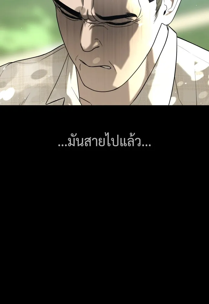 นักฆ่าย้อนวัย ตอนที่ 98 รูปที่ 163
