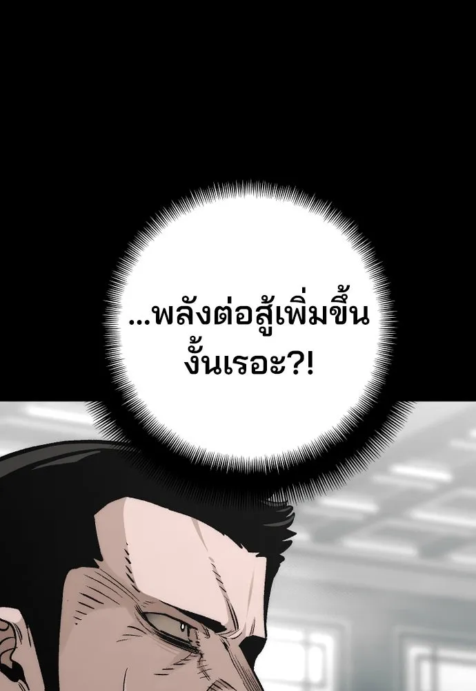 เส้นทางสู่เทพมาร ตอนที่ 69 รูปที่ 25