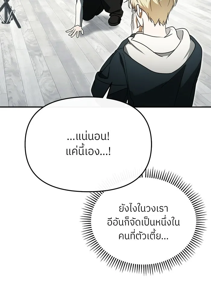 ย้อนเวลามาเป็นมักเน่ ตอนที่ 88 รูปที่ 82