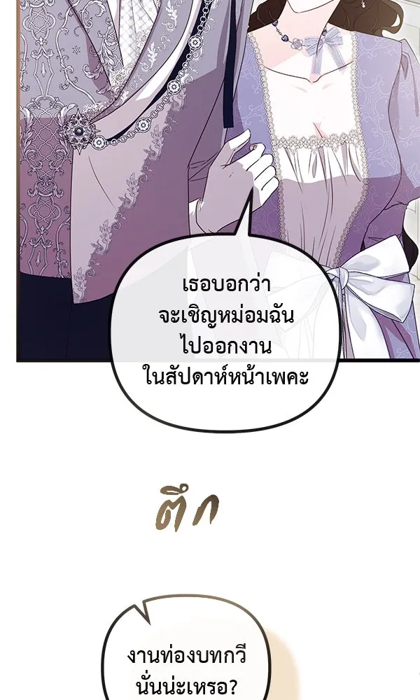 ชีวิตนี้เพื่อเธอ ตอนที่ 40 รูปที่ 68